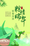 端午