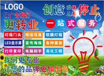广告公司海报