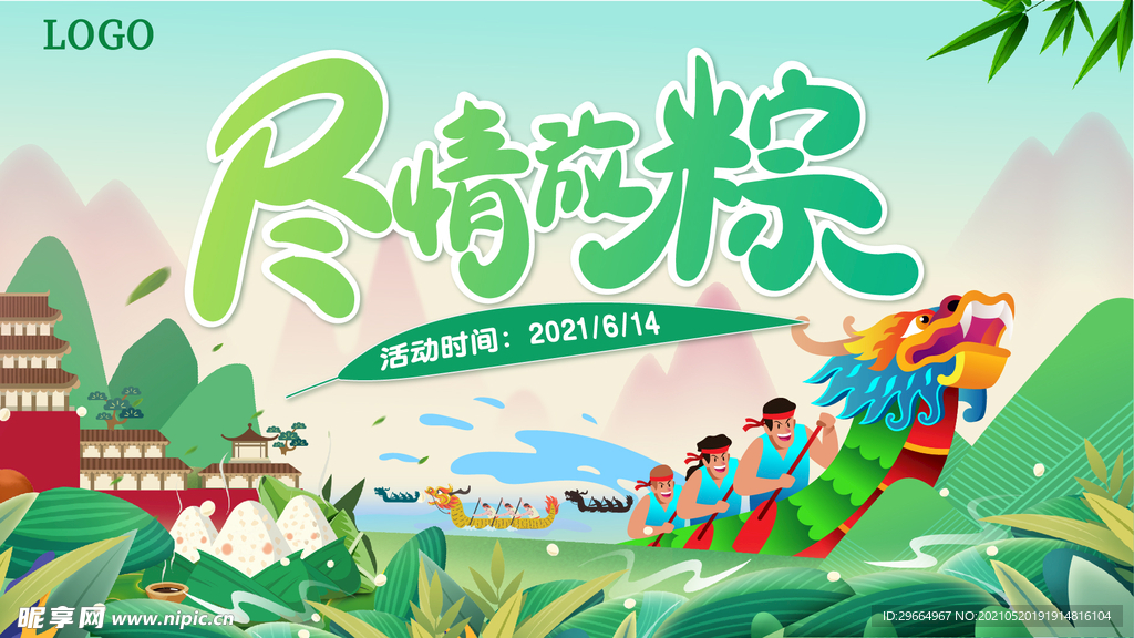尽情放纵