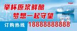饮酒文化Banner