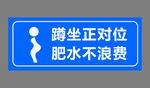 蹲坐正对位