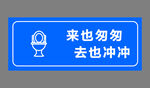 来也匆匆