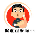 招聘卡通人物