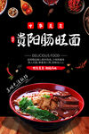 贵阳肠旺面