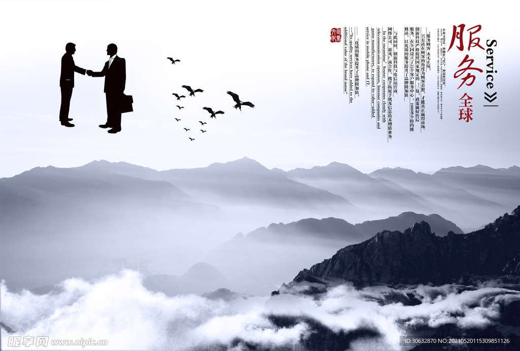 服务全球