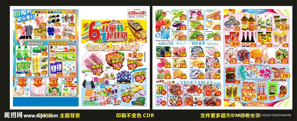 六一儿童节