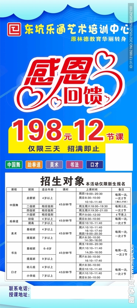 学校