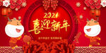 新年快乐