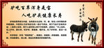 吃驴肉好处