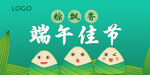 端午佳节海报