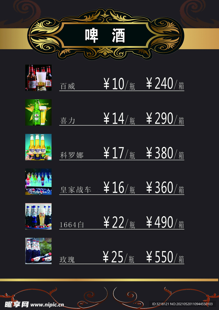 酒吧