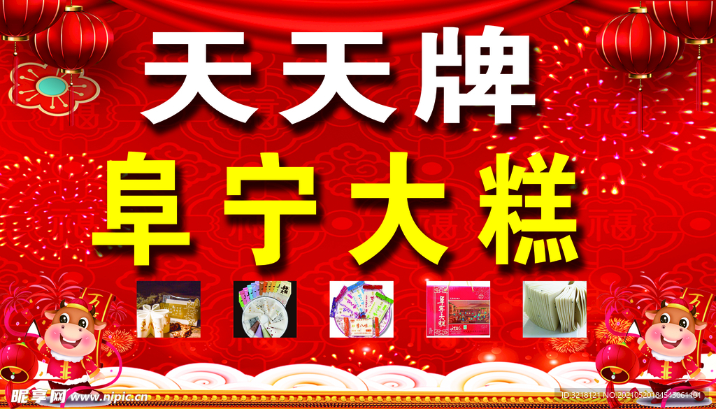 大糕