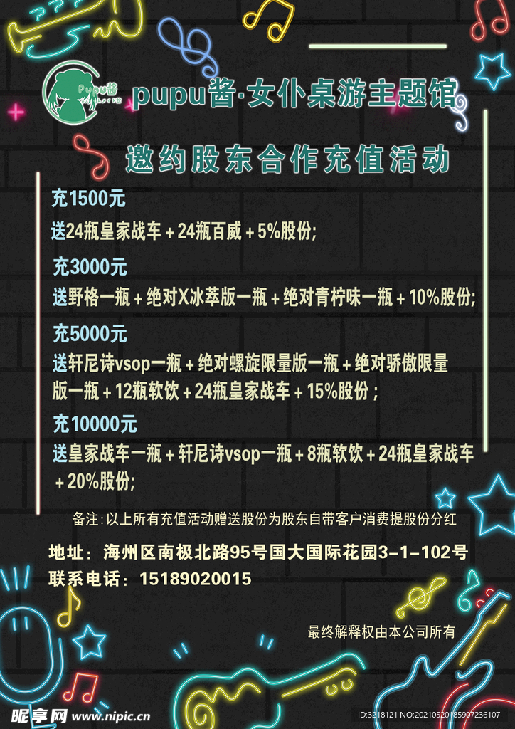 充值活动