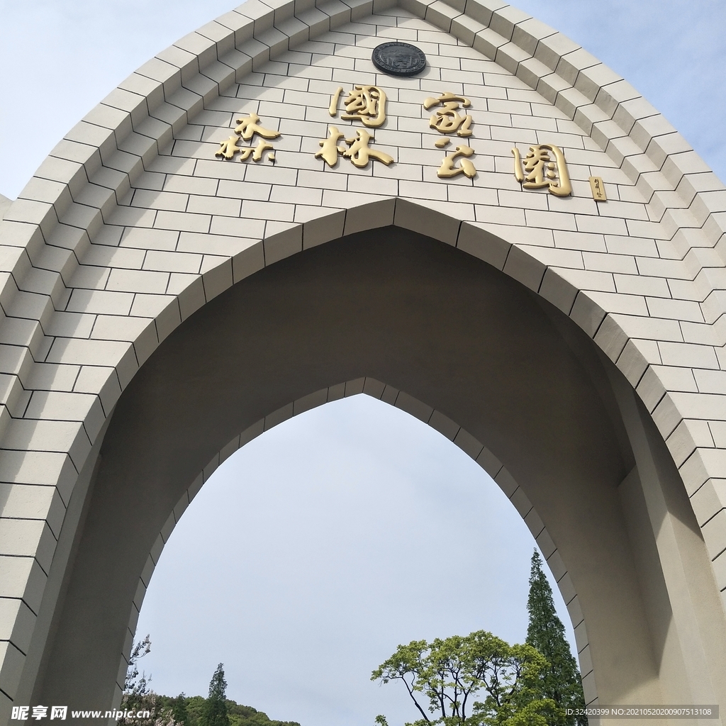 佘山