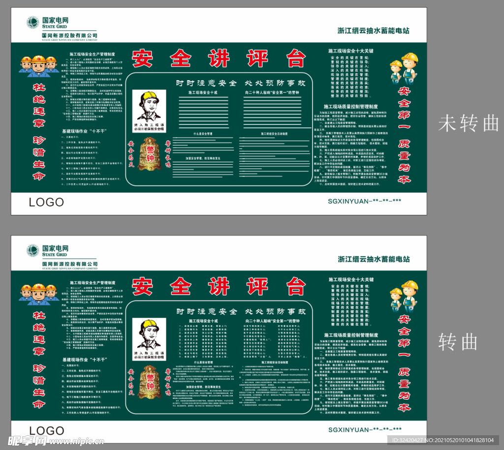 仓库应急物资 工地 安全制度