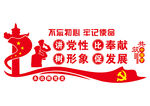 党建