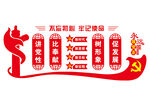 党建