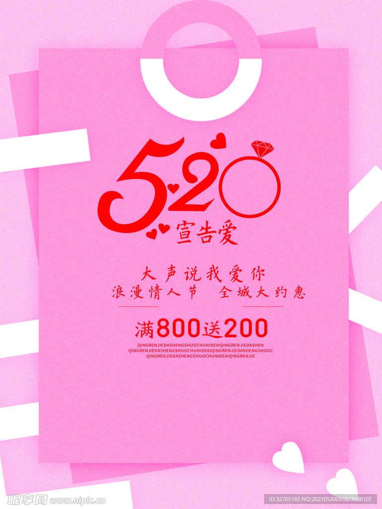 520海报