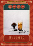 奶茶店