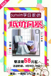 家访海报