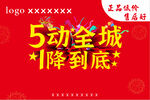 五一活动主题画面  活动吊旗
