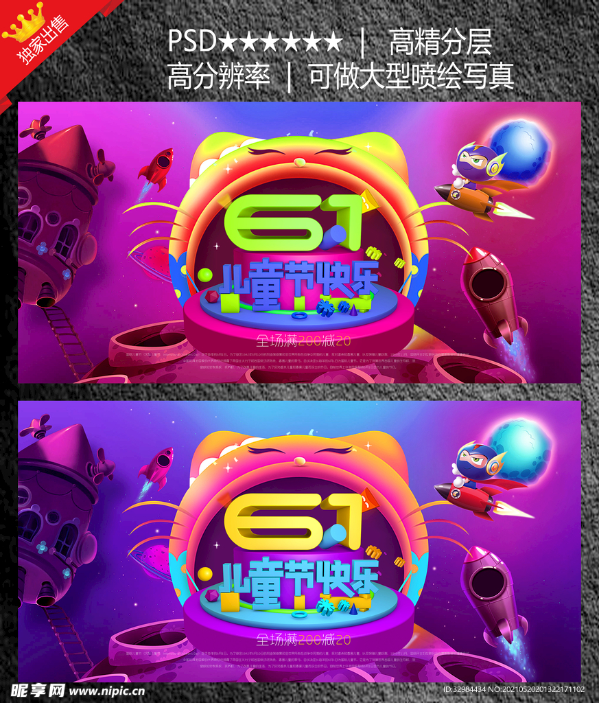 六一