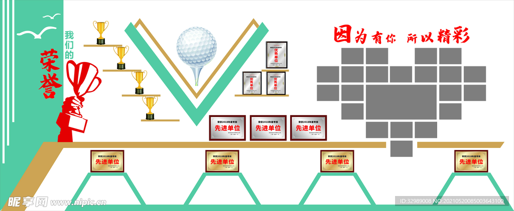 荣誉墙 照片墙