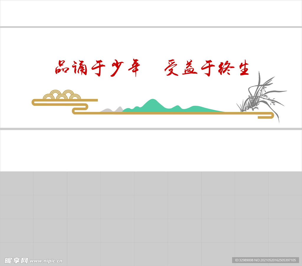 校园文化