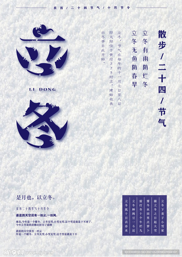 海报设计