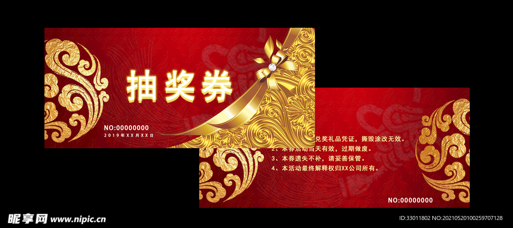 抽奖券体验券优惠券活动素材