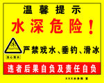 温馨提示
