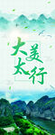大美太行