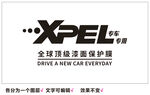 XPEL隐形车衣