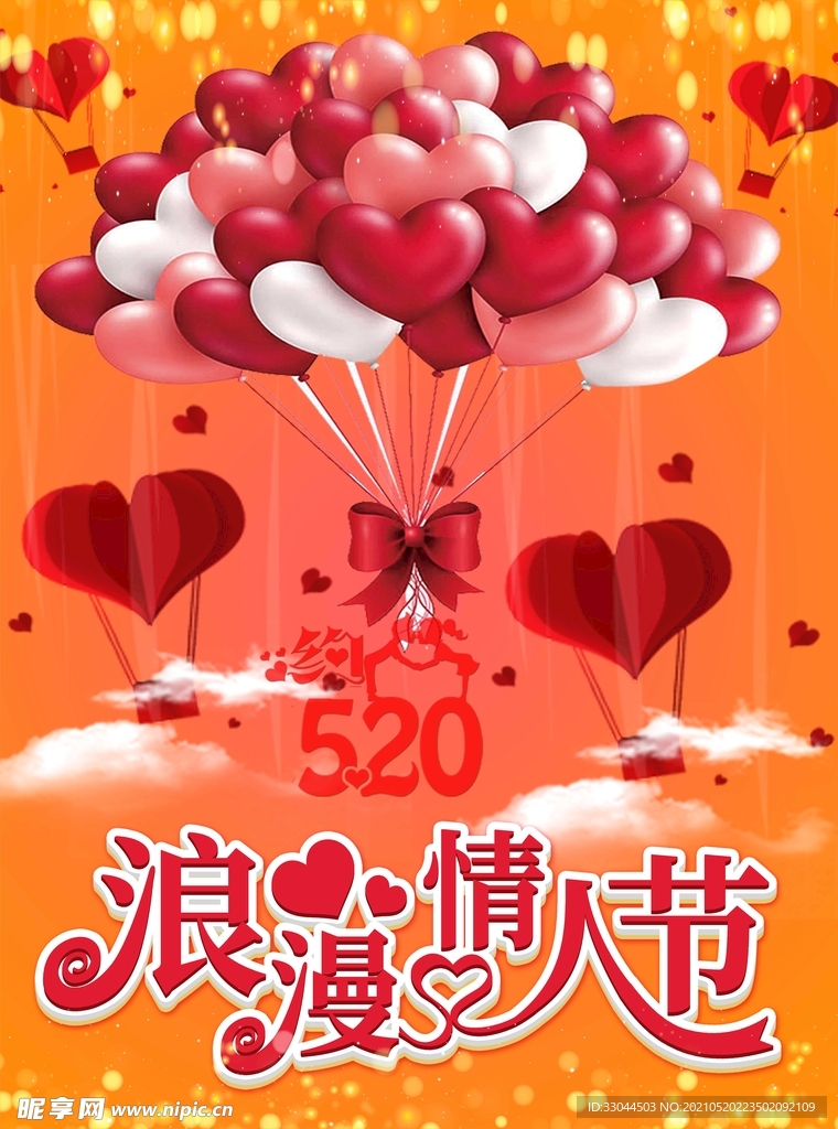 气球