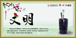 文明
