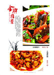 菜谱 点菜单炒菜 热菜 川菜 