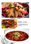 菜谱 点菜单炒菜 热菜 川菜 