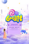 儿童节