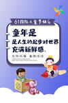儿童节