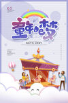 儿童节
