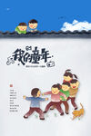 儿童节