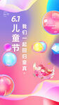 儿童节
