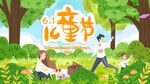 儿童节