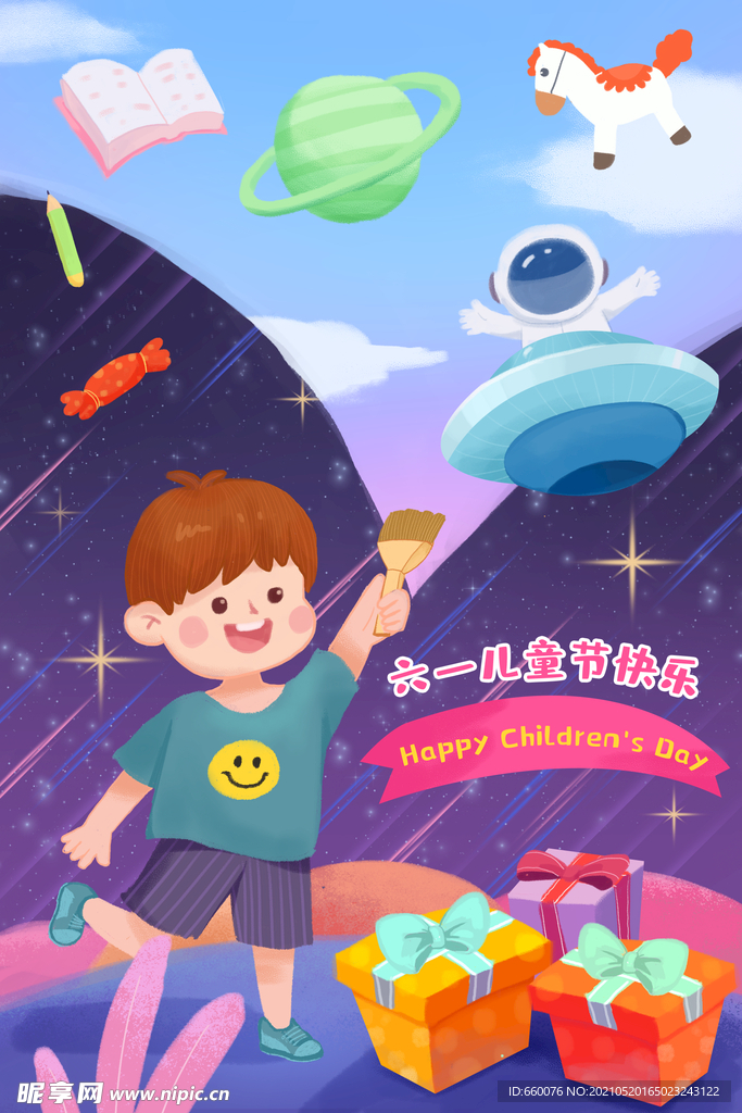 儿童节