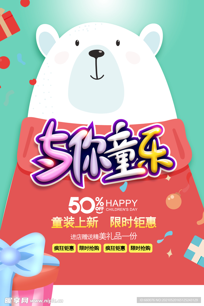 儿童节