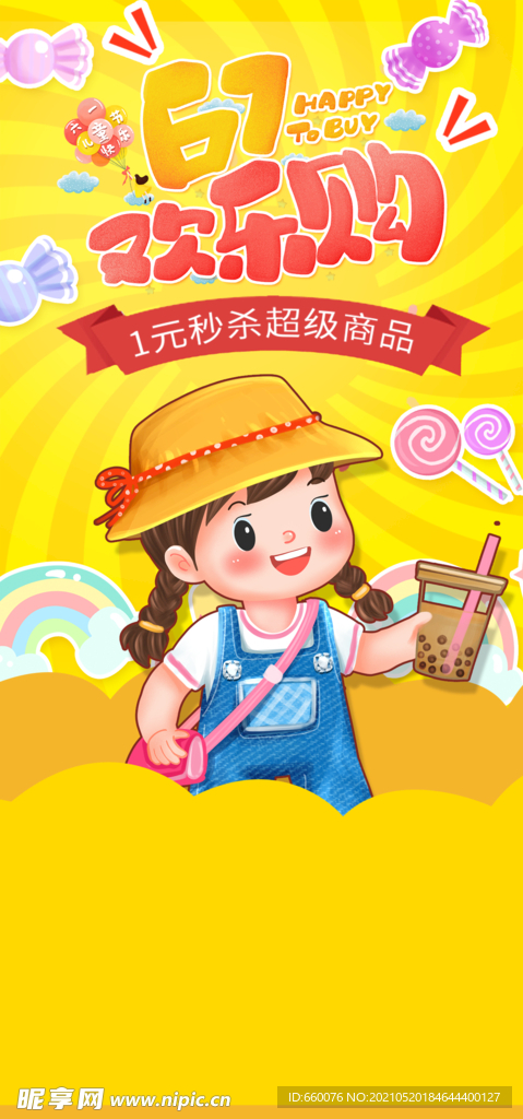 儿童节