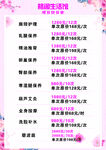 价格表
