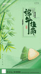 端午节