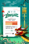 端午节