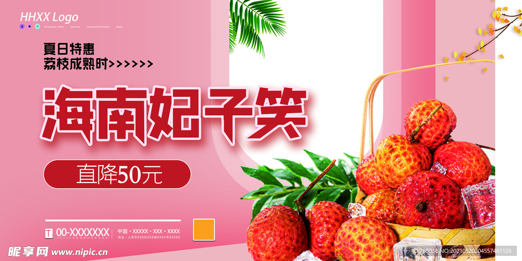 荔枝